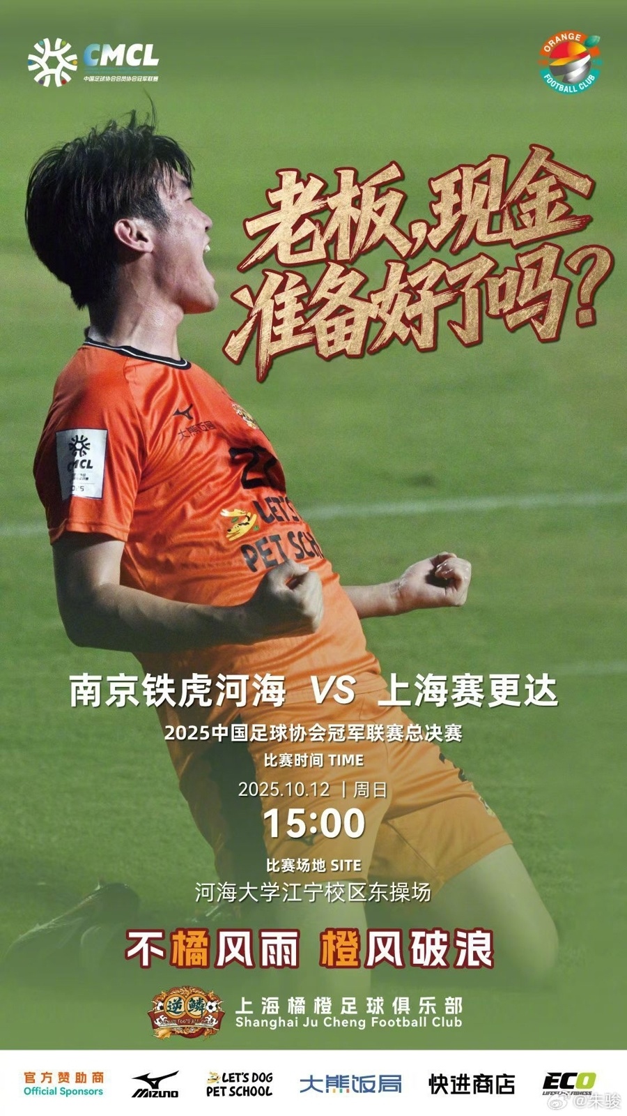 inews, 队的成绩, JNUl inews, 队的成绩, JNUl